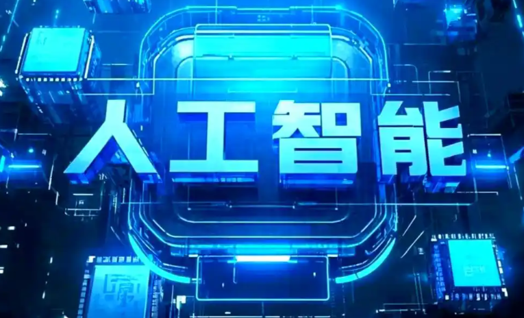汝州市商业化落地稳步推进 主流AI产品持续拓展企业级服务应用边界