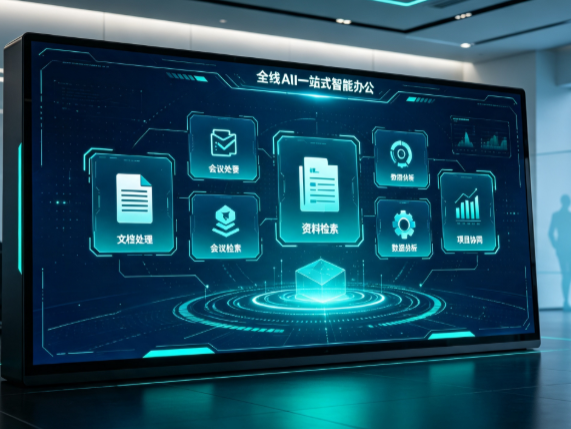 汝州市百度搭子全域 AI 走红，一站式打通企业全流程智能办公