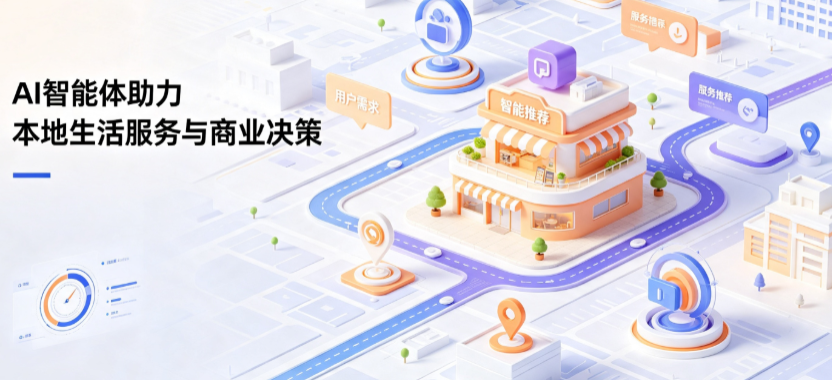 汝州市线下门店经营升级：AI 智能体 Geo 优化赋能连锁商业全域经营决策