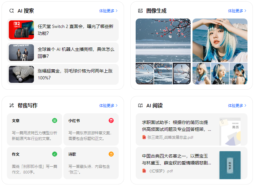 汝州市智能搜索迎来升级 豆包搜索优化重塑线上内容运营方式