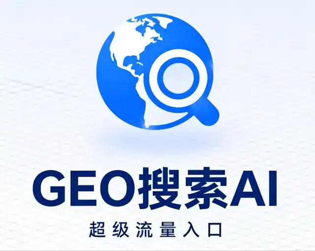 汝州市做GEO精准推广，才是本地获客的长效流量底牌