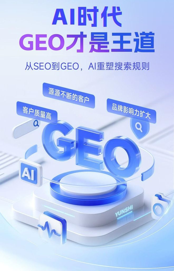 标准化赋能汝州市本地数字营销 国硕AI重构国内GEO优化服务新生态
